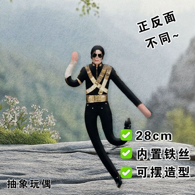 Collectible Collection - Boneka Plush Artikulasi Baru Michael Jackson