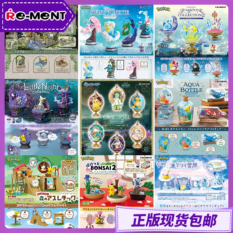 Mainan Figur Pokemon Asli Re-M - Vintage Collectible And Vintage Dolls ulasan dan harga